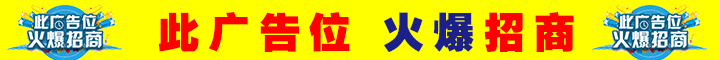 广告招租
