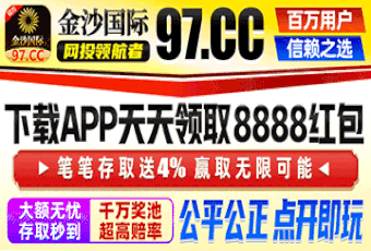 金沙国际
