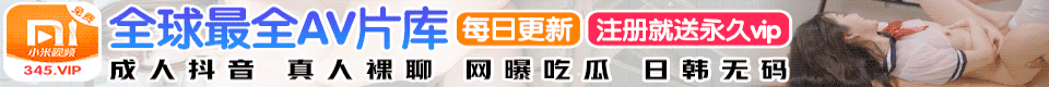小米视频