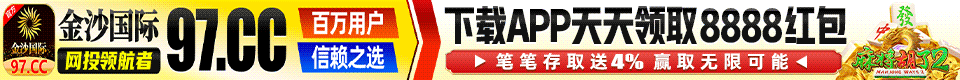 金沙国际97