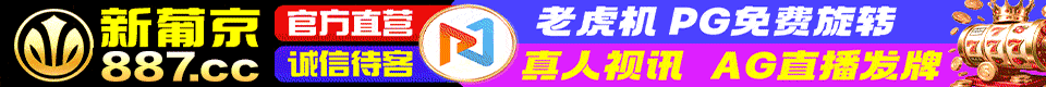新葡京887